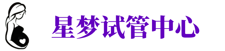 来宾供卵机构_来宾助孕公司_来宾供卵联系方式
